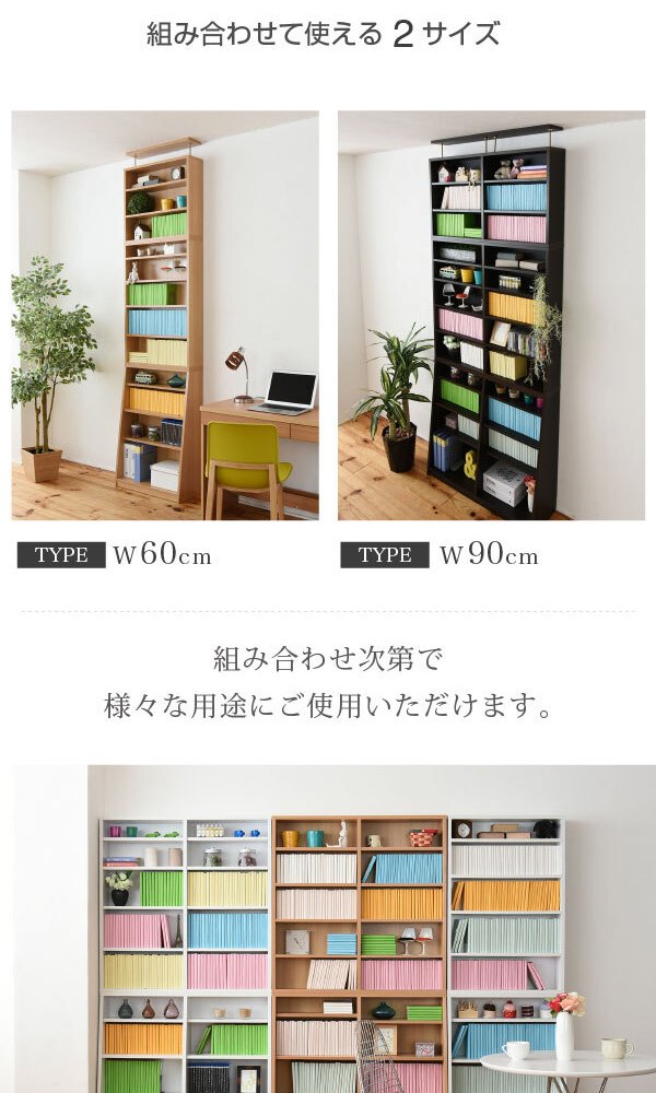 ラック 1cmピッチ 薄型 大容量 文庫本 幅60 上置きセット 書棚 壁面収納 つっぱり 木製 本収納 漫画 CD DVD 新生活