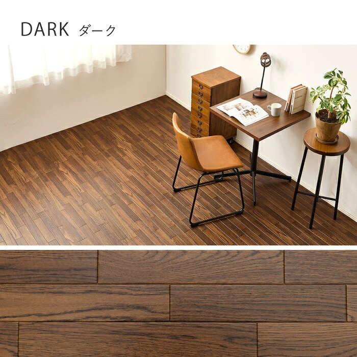クッションフロア 8畳 敷くだけ 8帖用:364×352cm(91×352cm×4枚) フロアシート 賃貸 床暖房対応 置くだけ diy 床材 床暖対応 クッションフロアマット フロアマット 接着剤不要 フローリング調 木目 大理石 フローリングシート