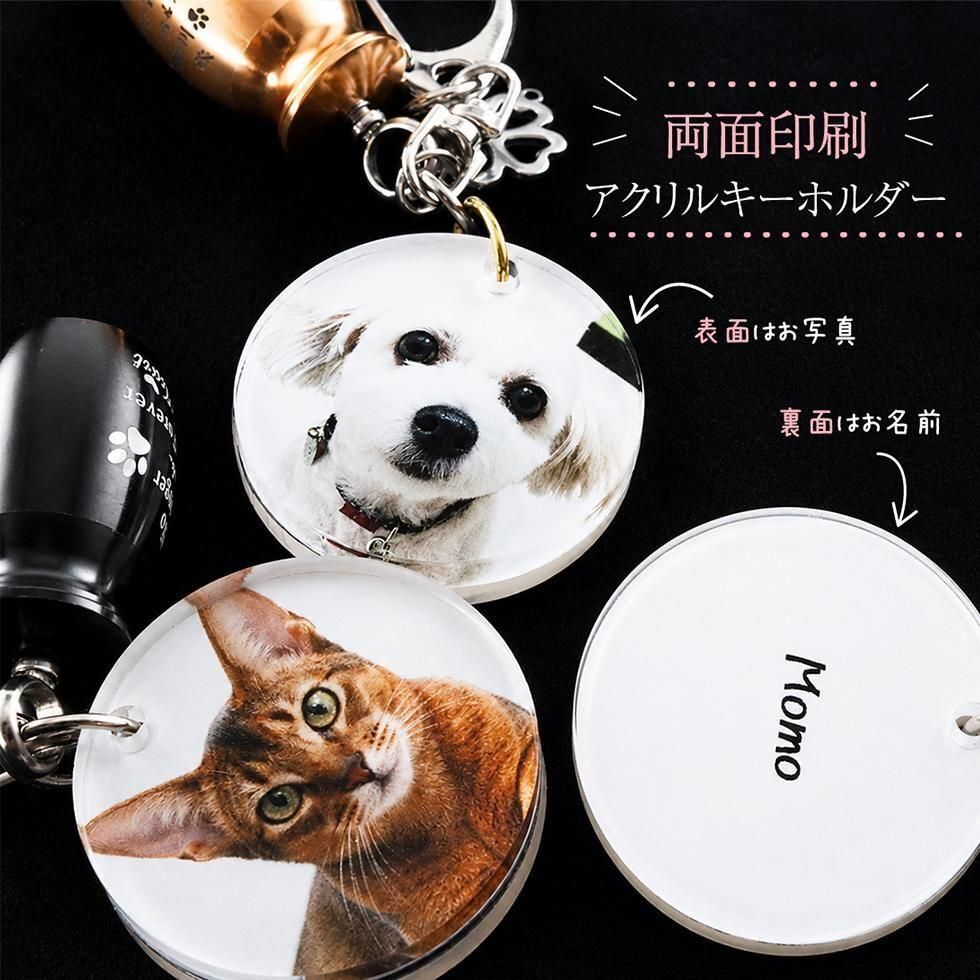 遺骨カプセル ペット メモリアルキーホルダー写真入り｜犬 猫 うちの子グッズ【送料無料】