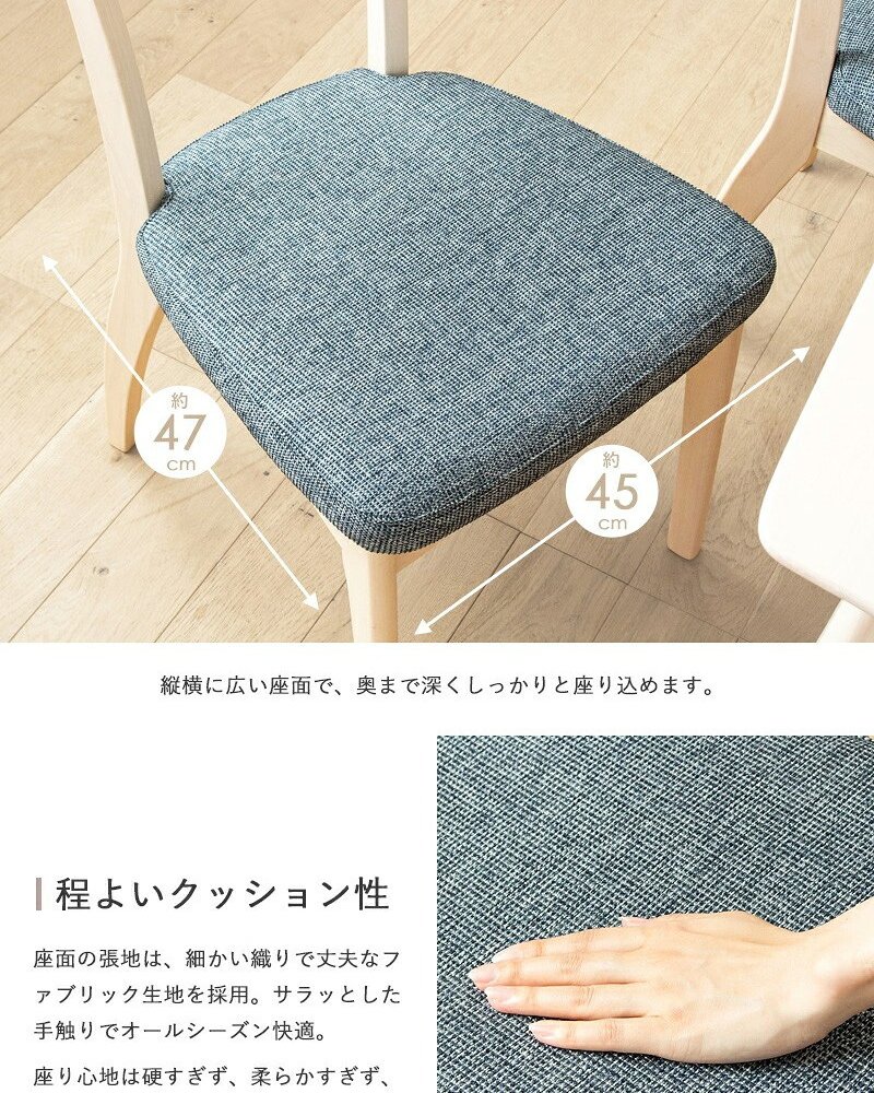 ダイニングチェア 2脚セット おしゃれ 天然木 無垢 完成品 白 ホワイトウォシュ 木製 ウレタン塗装 布張り ファブリック ネイビー ダイニング 食卓 椅子 イス 北欧 シャビー カフェ風 新生活 高級 低ホルムアルデヒド