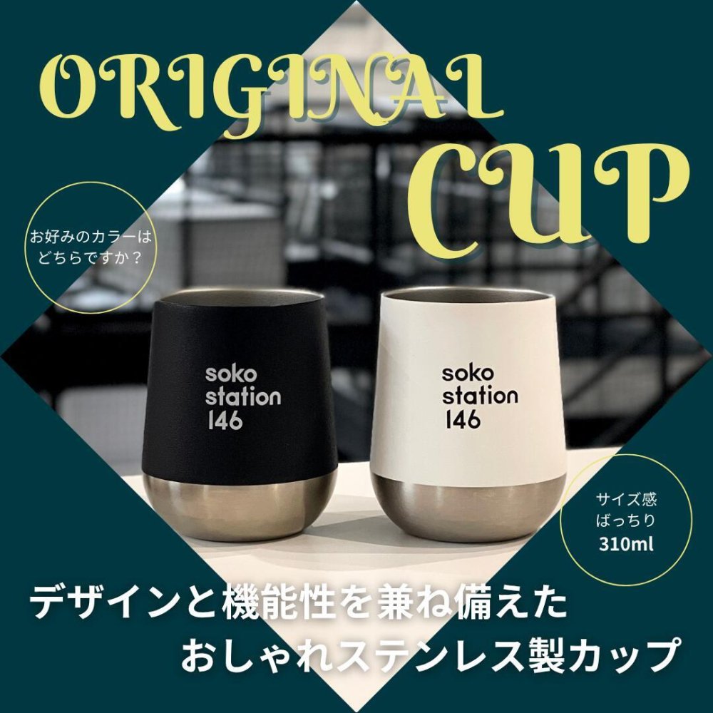 soko station 146 ギフトボックス[ドリップバッグ＆ステンレスカップ]コーヒー ギフト プレゼント 誕生日 御結婚祝い 内祝 御祝 御礼 母の日 父の日 敬老の日 記念日 御中元 御歳暮