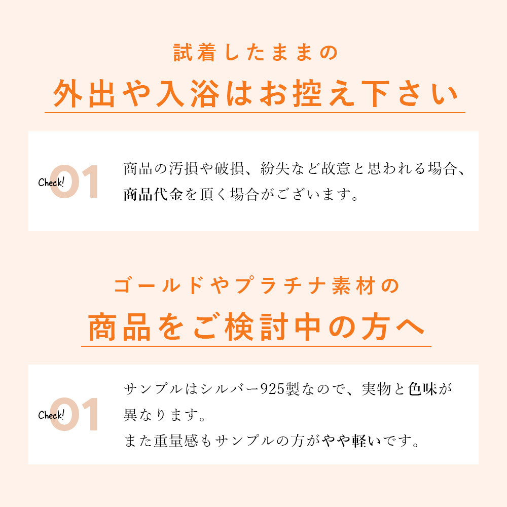 サンプルピアス貸出券