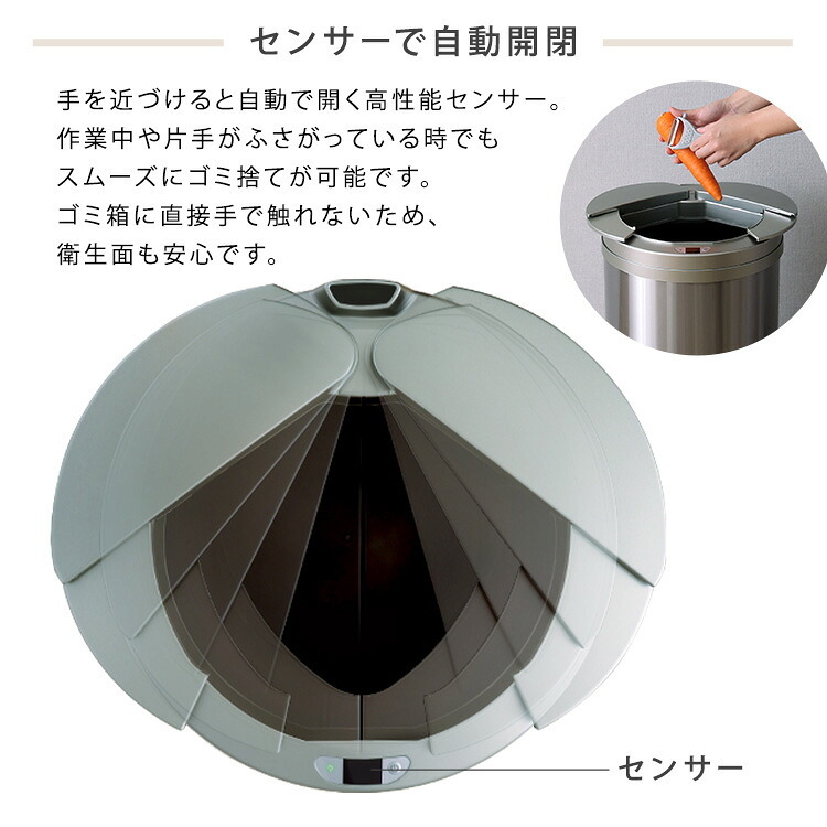ゴミ箱 ダストボックス 円形 自動開閉 49L