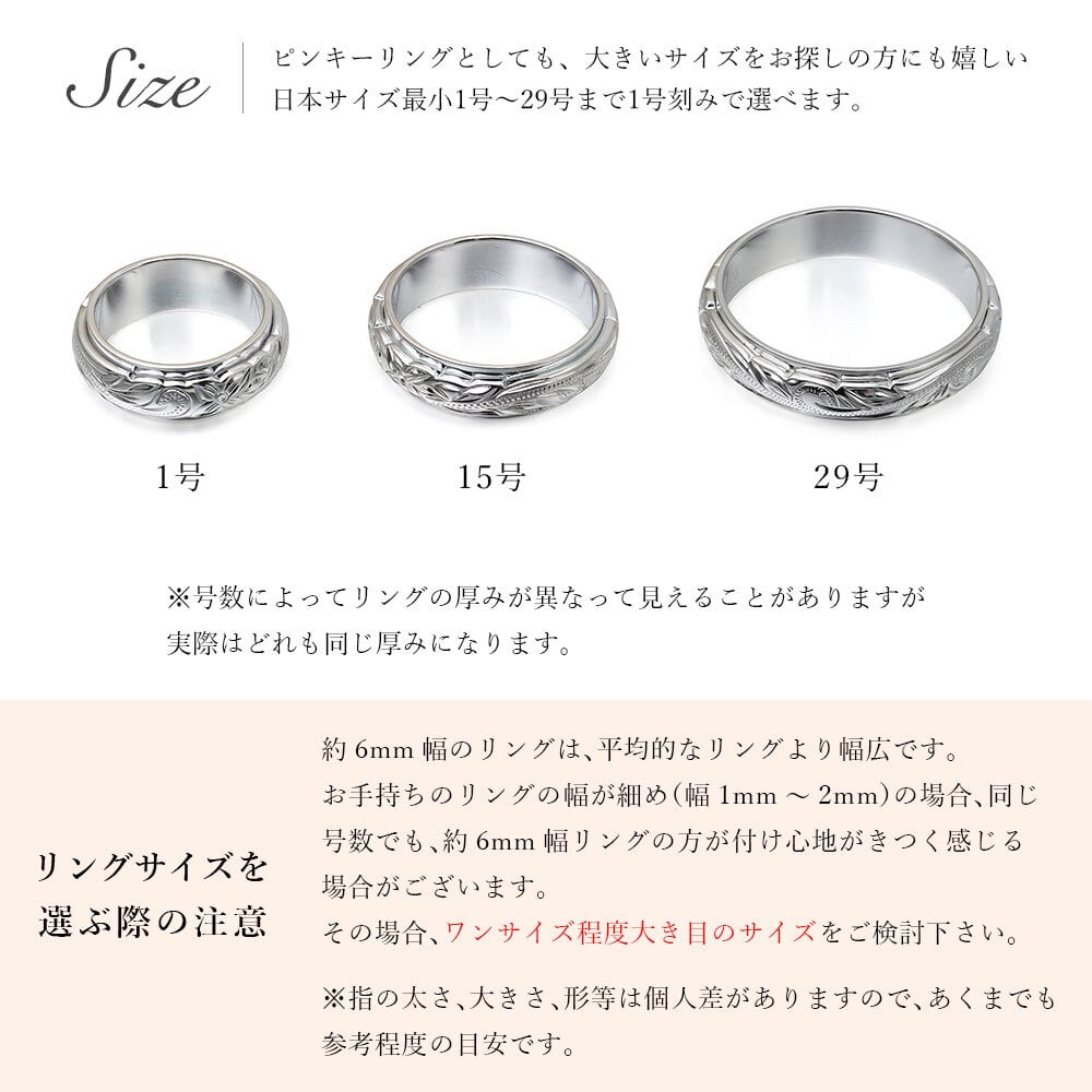 ペアリング 2本セット ハワイアンジュエリー リング 刻印 無料 誕生石入れ可 指輪 1号～29号 幅約6mm シルバー925 大きいサイズ 小さいサイズ BY THE SEA バイザシー リング カップル 夫婦 プレゼント ハロウィン 【品番：SR3201P】