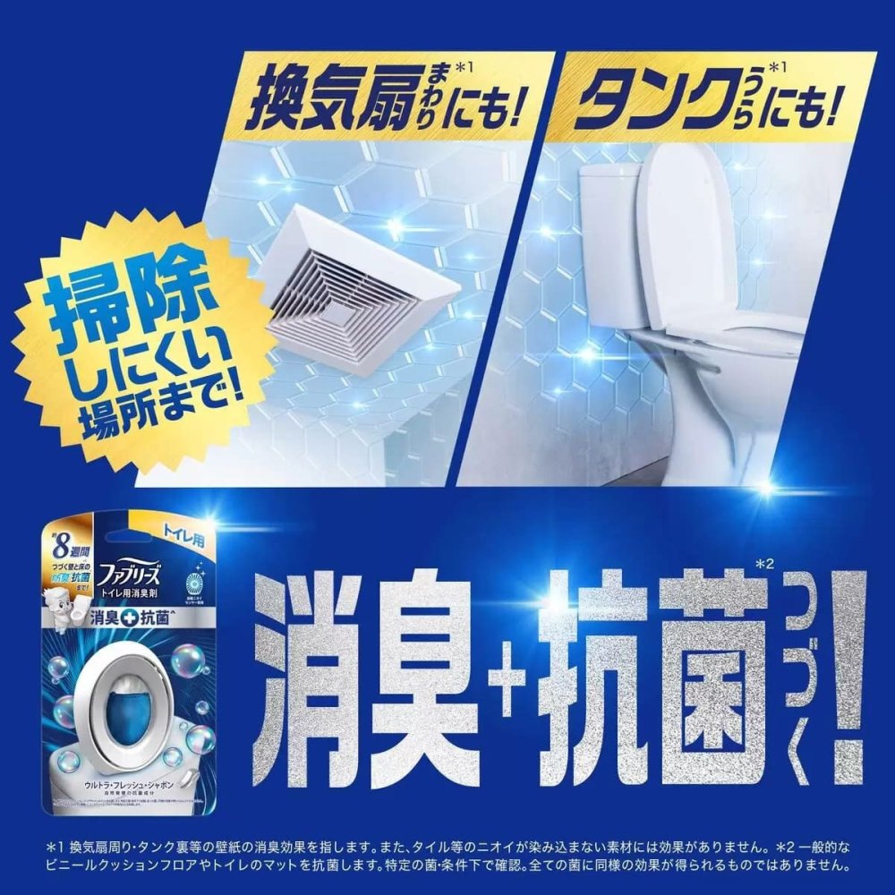 P＆G ( ファブリーズ )　W消臭　トイレ用消臭剤+抗菌　ウルトラ・フレッシュ・シャボンの香り　詰め替え入りケース1個　6.3ml ＋ 詰め替え5個 6.3mL )　計6回分　まとめ買い・ストック　#78159