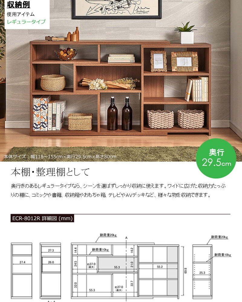ラック カウンター下収納 奥行20 薄型 棚 日本製 スリムタイプ 幅120 高さ80 窓下収納 キッチン収納 リビング 伸縮 オープン キッチン 本棚 漫画 収納 シェルフ スライド 北欧 木製 ホワイト 白 ecr-8012s 新生活