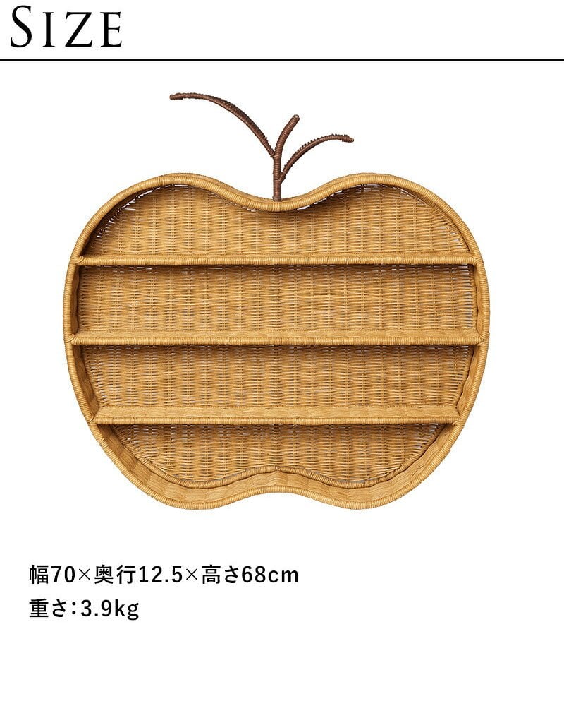 ferm LIVING ファームリビング 林檎の形の編み込みラタンシェルフ Apple Braided Shelf  北欧 壁掛けシェルフ 収納 おしゃれ 可愛い 北欧家具 インテリア雑貨 キッズ 子供部屋 林檎 リンゴ 正規販売店