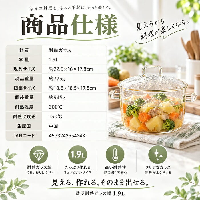 中身が見える耐熱製ガラス鍋 / ガラス鍋 耐熱ガラス 透明鍋 直火対応 オーブン対応 両手鍋 煮込み鍋 スープ鍋 麺料理 調理器具 食卓 保存容器 おしゃれ / 調理中も中身が見えて使いやすい そのまま食卓にも出せる透明ガラス鍋