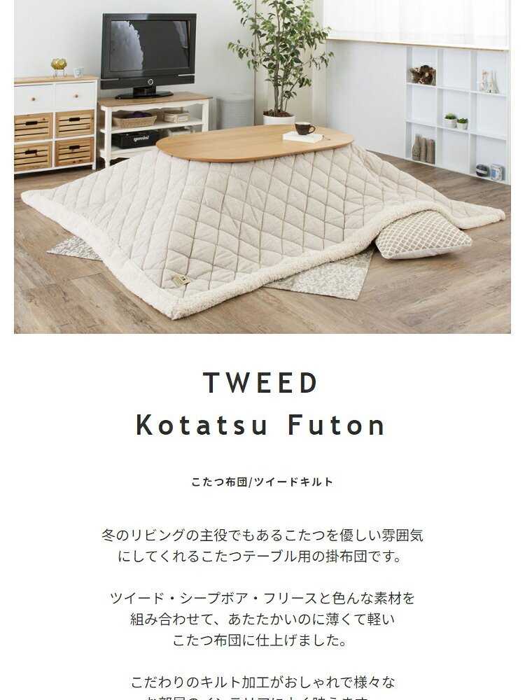 こたつ布団 コタツ布団 こたつふとん 長方形 かわいい 薄手 薄い 暖かい ふわふわ シープ ボア 軽い 軽量 コンパクト 一人暮らし ワンルーム シンプル おしゃれ お洒落 北欧 ノルディック 洋風 190 フリース \5%OFFクーポン ポリエステル