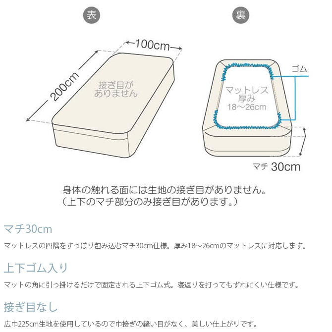 Fab the Home ファブザホーム ボックスシーツ シングル用 ソリッド