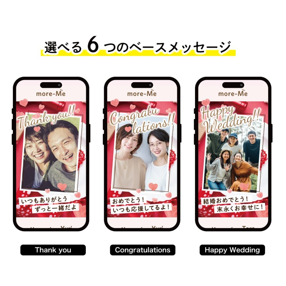 more me for message スマホをかざすと想いが溢れるデジタルメッセージ【ビッグラブ】メッセージギフト  誕生日 記念日 プレゼント【送料無料】