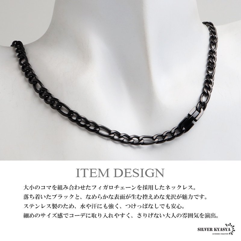ステンレス フィガロ喜平ネックレス ブラック チェーンネックレス 幅5mm 細身 かっこいい クール シンプル 大人 中折れ メンズ 男性 金属アレルギー対応