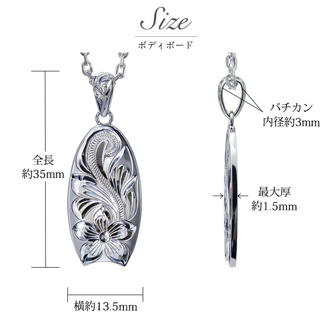 ハワイアンジュエリー ネックレス スクロール シルバー ペアネックレス 2本セット 刻印 無料 誕生石入れ可 サーフボード ボディーボード バチカン彫模様 シルバー925 カップル 夫婦 プレゼント ハロウィン 【品番：CG-SP326-SP327P】