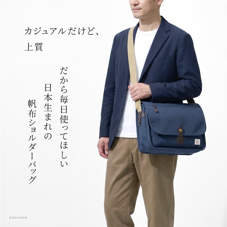 日本製 オーガニックコットン メンズ バッグ 帆布 ショルダーバッグ 春 夏 コットン バッグ 軽い シンプル 斜めがけ バッグ キャンバス バッグ 肩掛け バッグ ネイビー キャメル ブラウン カーキ岡山 デニム バッグ ホワイト 綿 男性 30代 40代 50代 ステッチオン 豊岡鞄 帆布バッグ