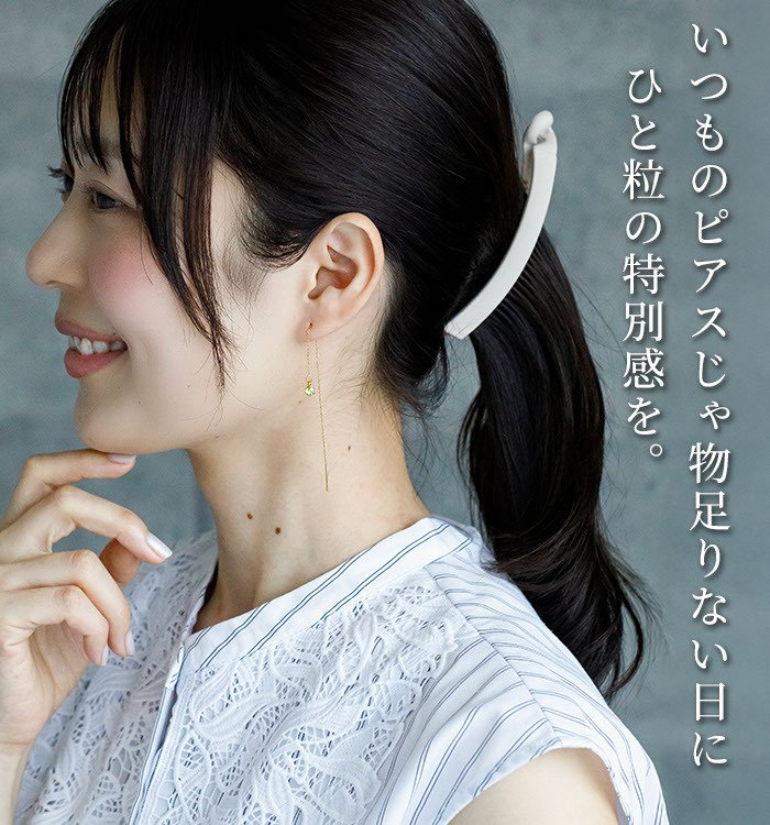 アメリカンピアス レディース ステンレス 金属アレルギー対応 チェーン 天然石 4mm 全品1個ずつバラ売り ピアス 揺れる サージカル 医療用 シンプル アメピ 初心者向け プレゼント