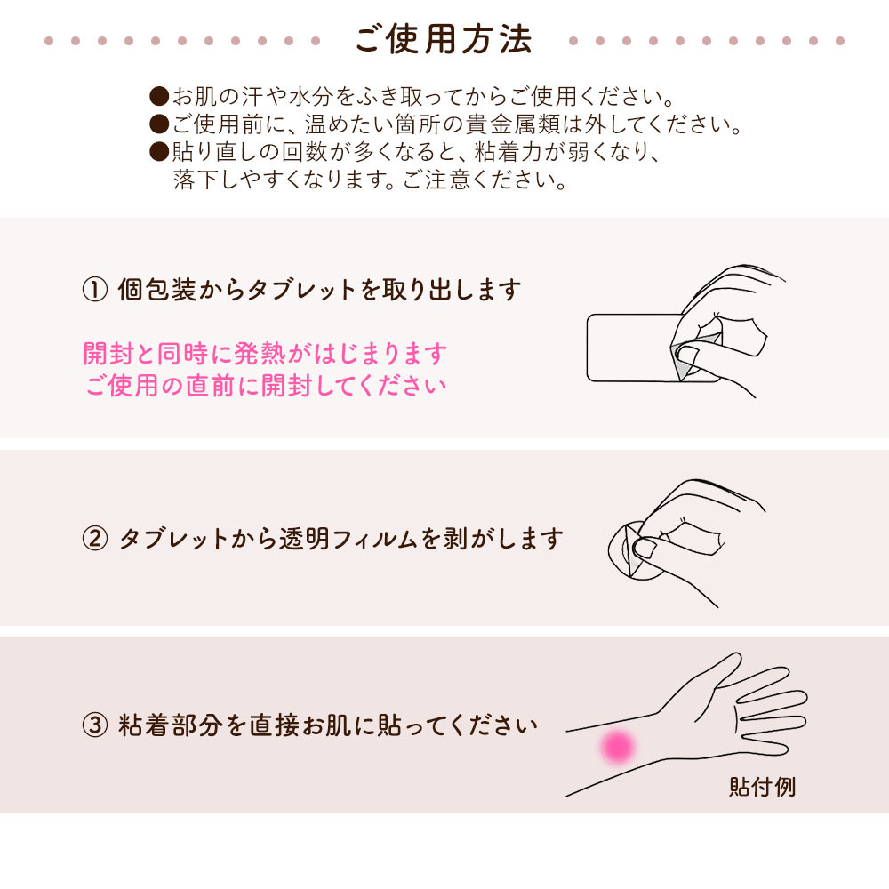 ながら温タブレット 6個入り 貼るだけ 温活 リラックス よもぎ ねこ 温感タブレット プチギフト お配りギフト お礼 お疲れ様 ギフト プレゼント