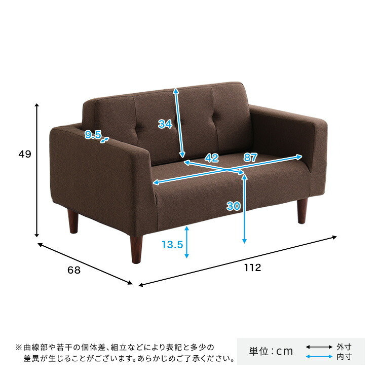ソファ 座椅子 シンプルな2人掛けコンパクト 【Sausa -ソーザ-】
