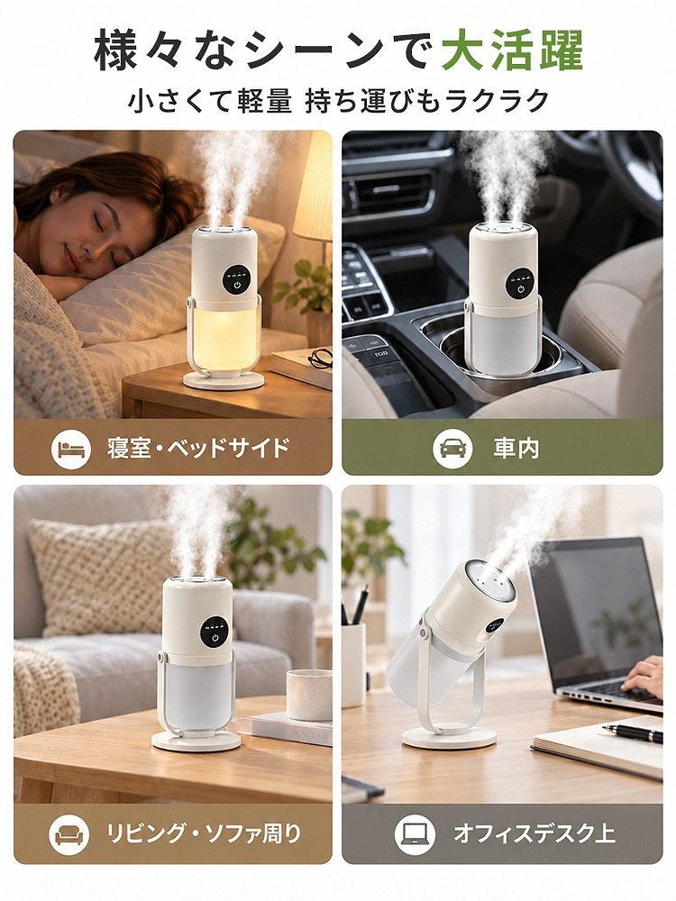 【ラッピング無料】卓上加湿器 コードレス ダブルミスト 充電式 超音波式 280ml USB Type-C 角度調整 ナイトライト 小型 コンパクト ホワイト 乾燥対策 誕生日 ギフト プレゼント