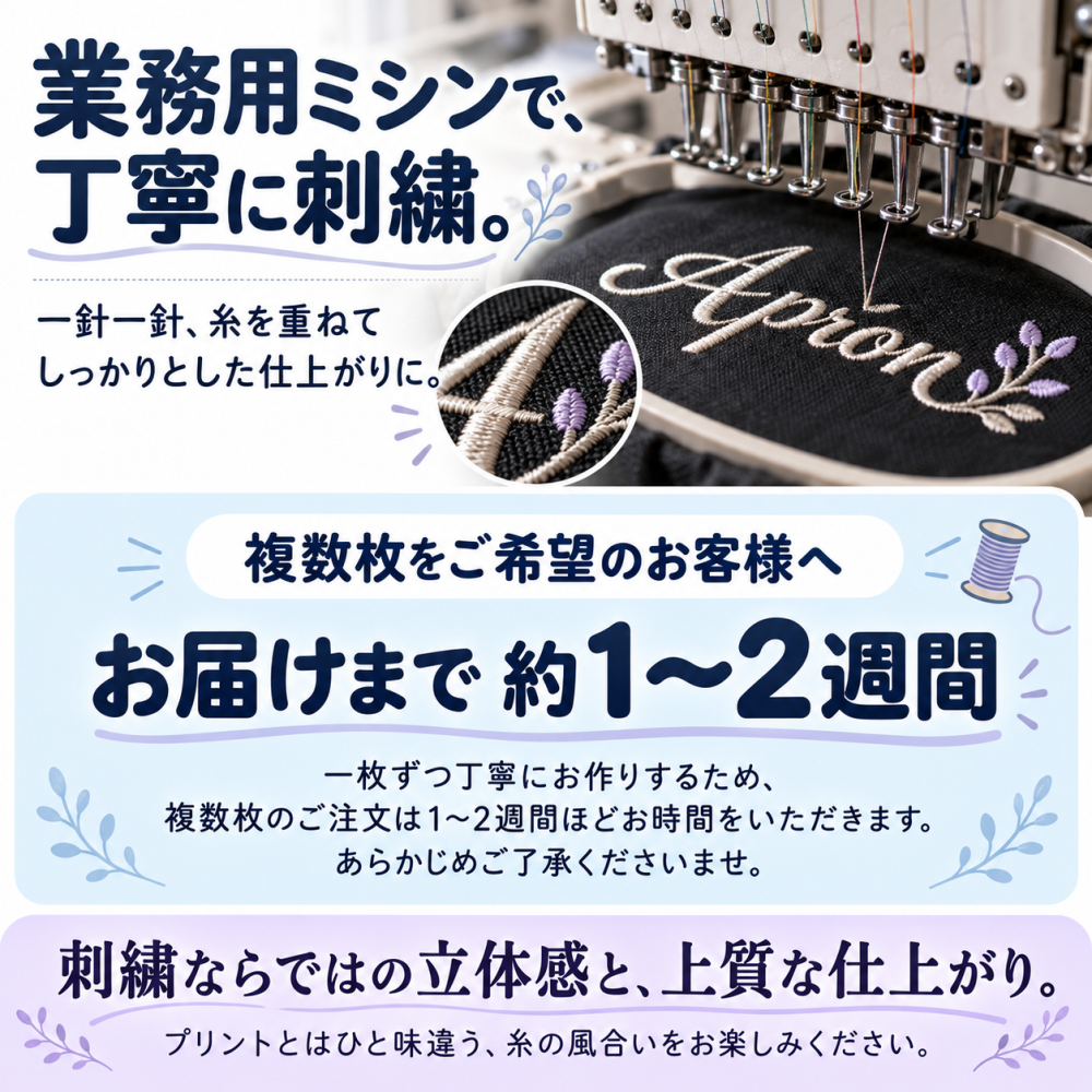 卒業 退職 名入れ ギフト CXX オリジナル刺繍エプロン 男女兼用 フリーサイズ / プレゼント ギフト 退職 記念 誕生日 長寿 祝い 刺繍 制服 ユニフォーム
