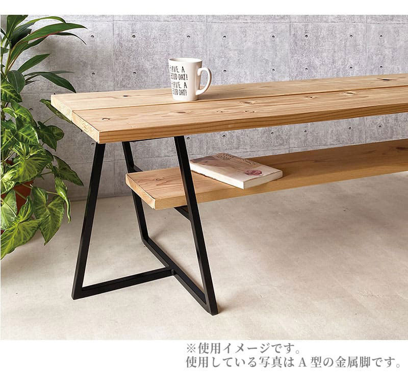 テーブル アイアン脚 リビング 脚 鉄 黒 脚のみ 一枚板 ロー 金属脚 座卓脚 用脚 一枚板用脚 兼用脚 2個セット 新生活