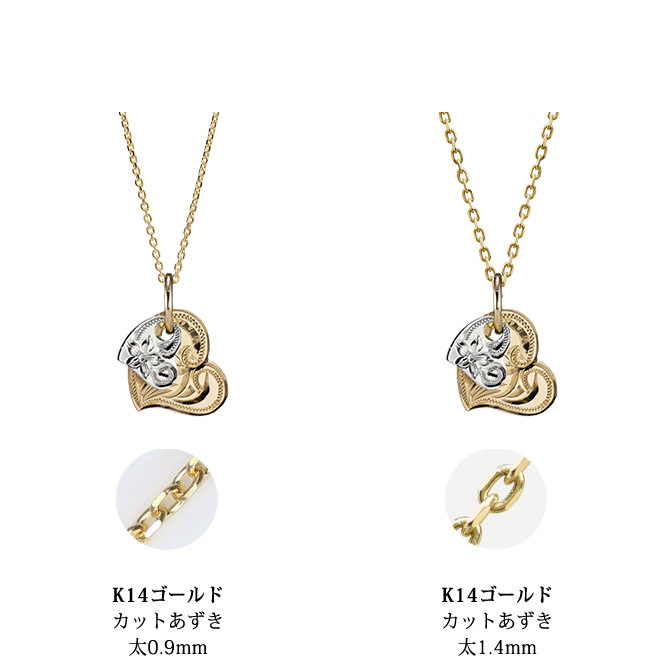 ゴールド ネックレス ハワイアンジュエリー ネックレス 刻印 無料 誕生石入れ可 Wハート 14K K14イエロー＆ホワイトゴールド 14k カットあずきチェーン太0.9mm ギフトラッピング可能 彼女 妻 女性 レディース プレゼント ハロウィン 【品番：CG-GP101YW-CH123】