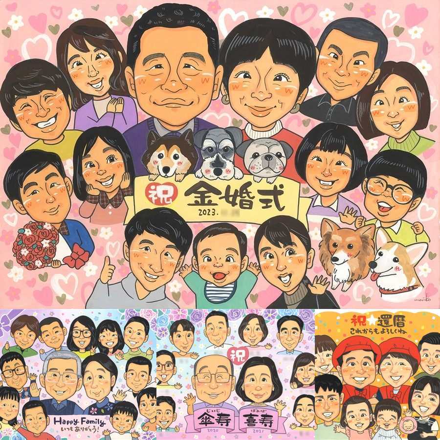 金婚式の記念に、意外に喜ばれる手描き似顔絵のプレゼント。ラッピング対応で、贈り物として渡しやすい似顔絵です。 プレゼント 似顔絵 金婚式 名入れ 贈り物 手描き ギフト 金婚式 銀婚式 結婚記念日 大人数 おばあちゃん 家族 祖母 夫婦 おじいちゃん 修正無料 下書き確認 名入れ 実績多数 親孝行 宝物 喜ばれる 長寿 50周年 感謝 親孝行 結婚記念日 闘病中の方への励まし 米寿祝い 感謝の品