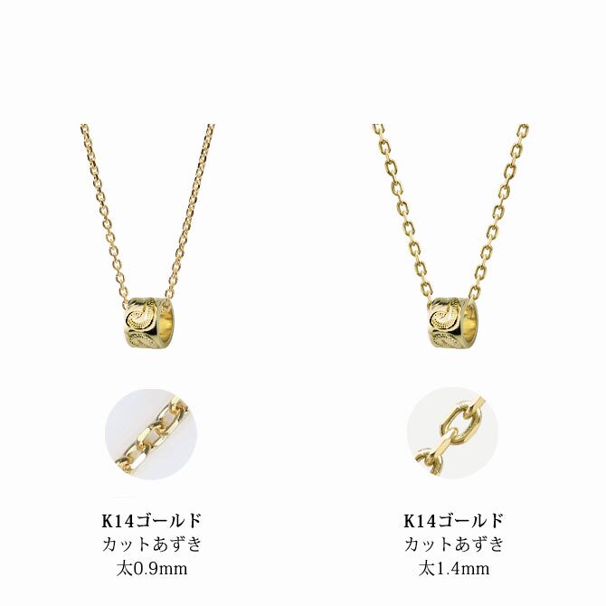 ゴールド ネックレス ハワイアンジュエリー ネックレス チューブ イエローゴールド ネックレス スクロールチューブ Sサイズ 14k カットあずきチェーン太0.9mm ギフトラッピング可能 メンズ レディース プレゼント ハロウィン 【品番：CG-GP127-CH123】