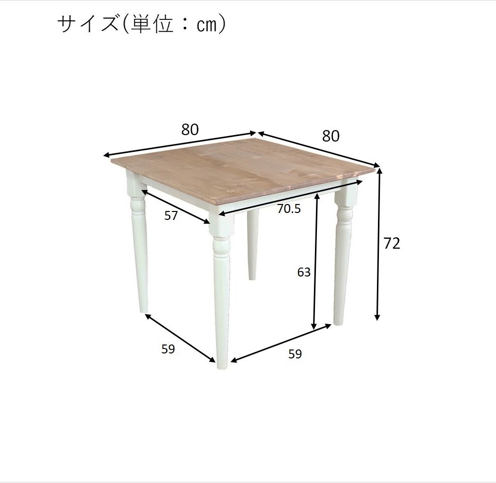 ダイニングテーブル ラベンダー 無垢材 パイン材 天然木 80×80cm・135×80cm W80xD80xH72cm / W135xD80xH72cm 食卓テーブル 木製 食卓机 リビング ダイニング ホワイト おしゃれ 新生活