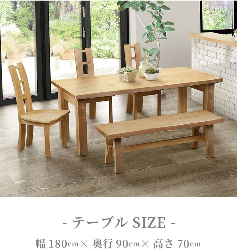 ダイニング家具 ダイニングテーブル 5点セット ダイニング テーブル タモ長方形 幅 180cm オーク材 無垢材 木製 天然木 天板 一枚板 食卓 ナチュラル 食卓椅子 シンプル モダン おしゃれ
