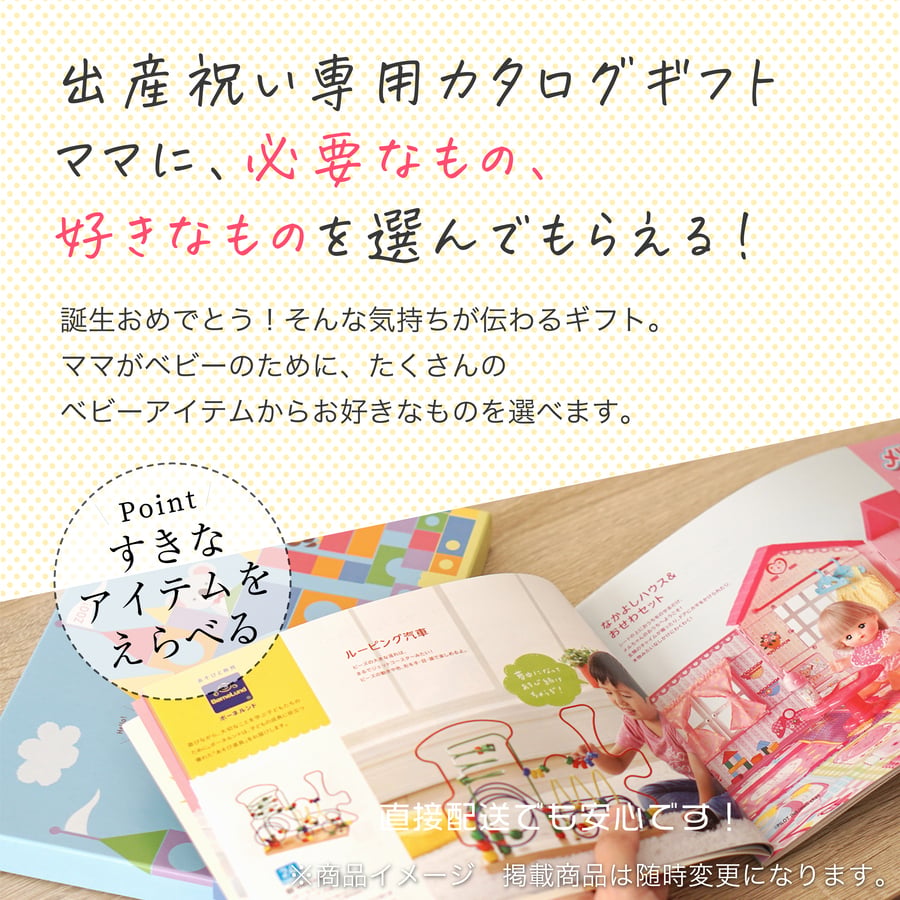出産祝い カタログギフト えらんで きらきら 赤ちゃん 1歳 プレゼント 誕生日祝い 男の子 女の子 おすすめ お祝い 人気 ベビー用品 おしゃれ かわいい nichie ニチエー
