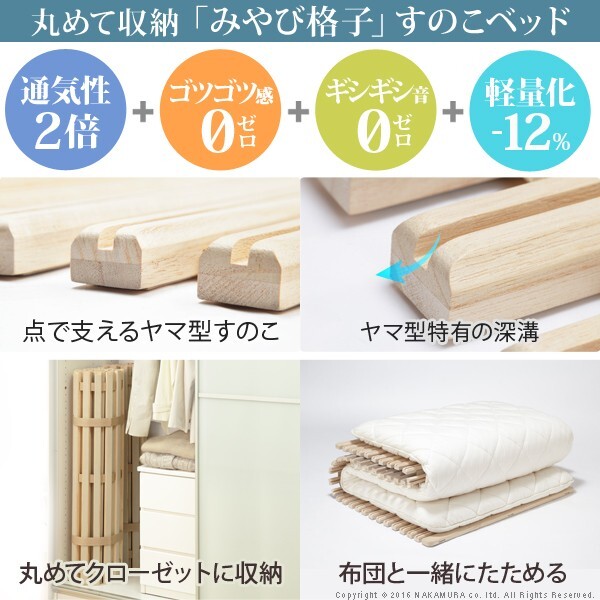【グッドデザイン賞受賞】 すのこベッド ロール式 シングル 通気性2倍で丸めて収納 「みやび格子」すのこベッド ロールタイプ 桐 天然木 スノコベッド すのこマット 折りたたみベッド 省スペース 快眠 除湿 調湿 防カビ 梅雨対策 結露防止 新生活