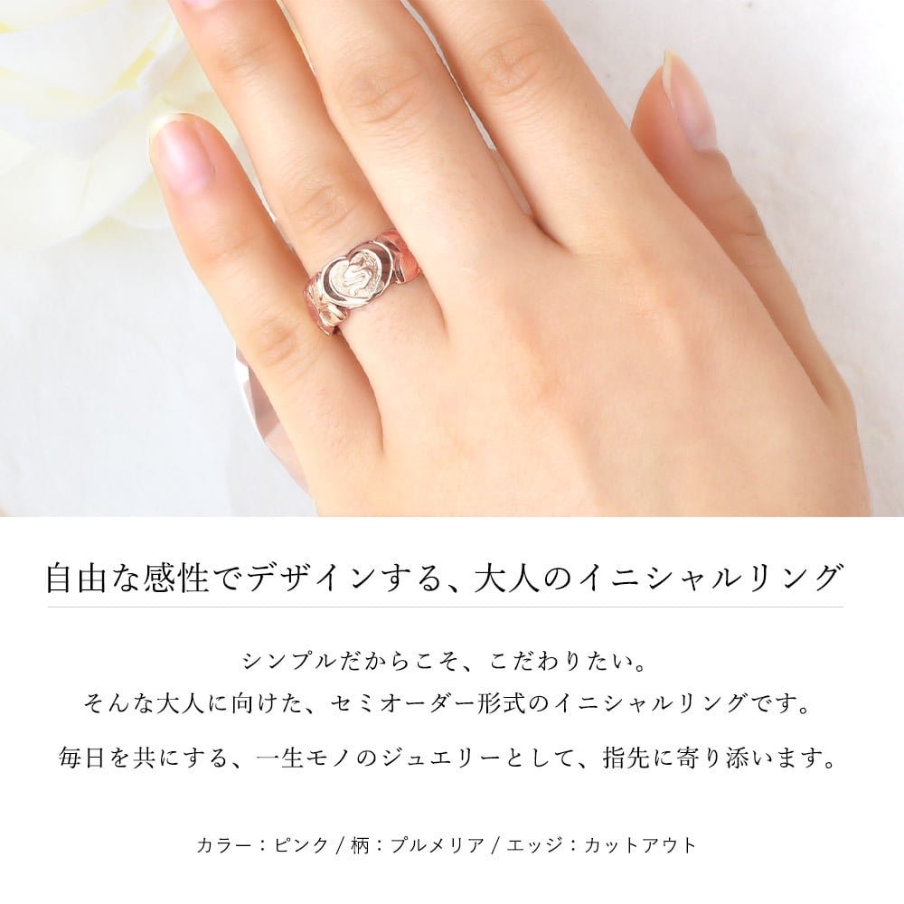 イニシャル オーダーメイド ハワイアンジュエリー リング 刻印 無料 誕生石入れ可 1号～27号 幅8mm K14ゴールド エンブレム ギフト対応可 結婚指輪 指輪 マリッジリング リング メンズ レディース 誕生日 プレゼント【品番：KJGR-007-8】