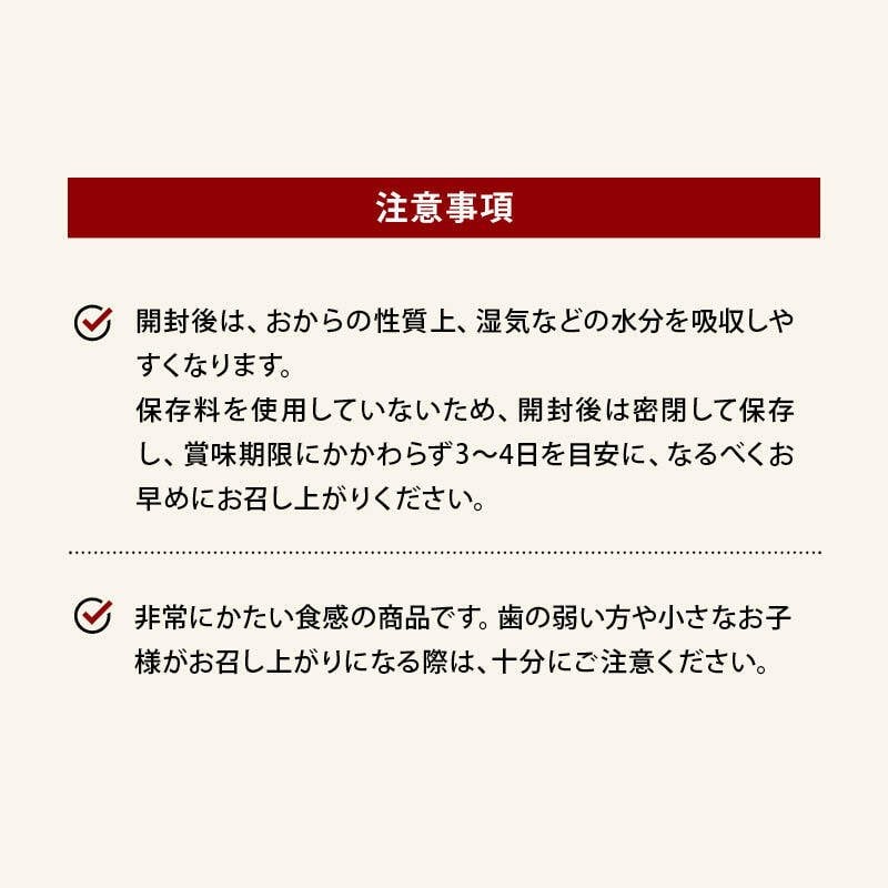 前田家 玄米豆乳おからクッキー 120g/250g/500g（250g×2袋）かたい おからクッキー 食品添加物不使用 卵・乳製品不使用 焙煎玄米粉 豆乳 食物繊維 たんぱく質 チャック付き おやつ 送料無料 MAEDAYA