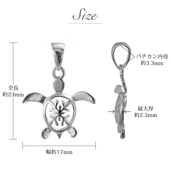 ハワイアンジュエリー ホヌ ペンダントトップ ホヌ ハワイアンキルト 透かし模様 シルバー925 シンプル お守りモチーフ ネックレス チェーン別売 ペンダントヘッド メール便 メンズ レディース 誕生日 プレゼント ハロウィン 【品番：SP20801】