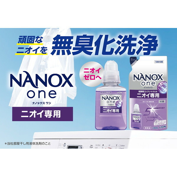 抗菌・ウイルス除去 洗濯洗剤ギフト [26-0485-030] ＳＮＧ ５０ プレミアムギフト 贈り物 お祝い 日本製 内祝い 出産内祝い 結婚内祝い 快気祝い 新築祝い お返し 贈り物 プレゼント ギフト