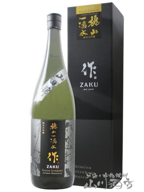作 (ざく) 純米大吟醸　槐山一滴水 ( かいざんいってきすい ) 山田錦 1.8L / 三重県 清水清三郎商店 【 日本酒 】【 専用化粧箱入り 】【 2880 】【 ハロウィン 贈り物 ギフト プレゼント 誕生日 結婚のお祝い 】