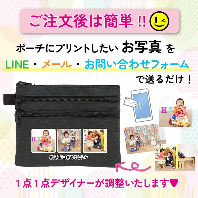 LINEで簡単★送料無料 敬老の日 2026 写真入り 3ポケットポーチ メッセージ入れ 名入れ 小物入れ ペンケース メイクポーチ うちの子 孫 祖父 祖母 プレゼント お絵かき水筒 【820】
