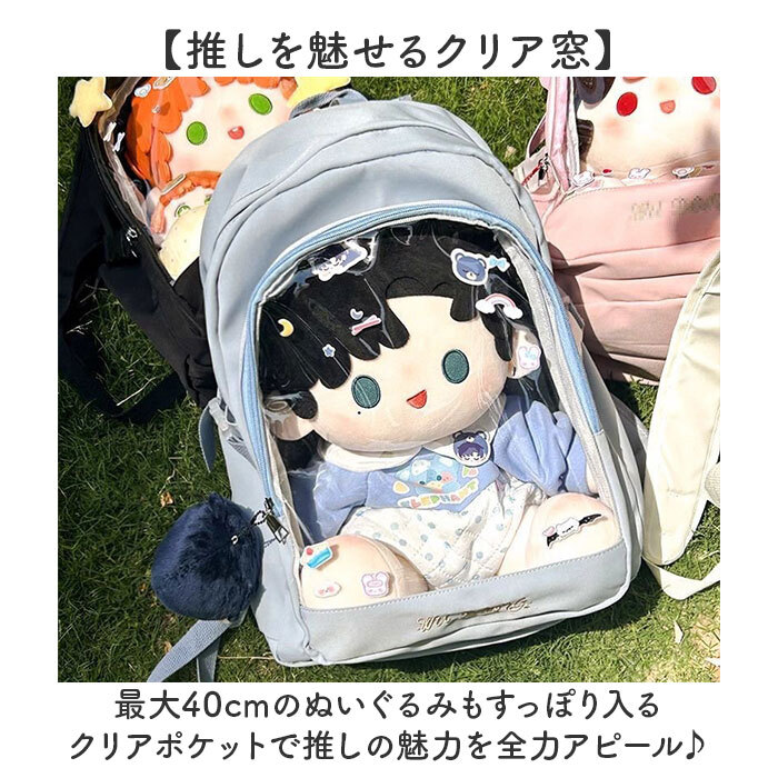 痛リュック 痛バッグ 推し活 通販 痛バ 推し活バッグ 推し活バック クリアバッグ クリアバック リュック 推しバッグ 推しバック 見せバッグ 見せバック バッグパック クリア 透明窓 きれいめ 通学 学生 かわいい 可愛い おしゃれ a4