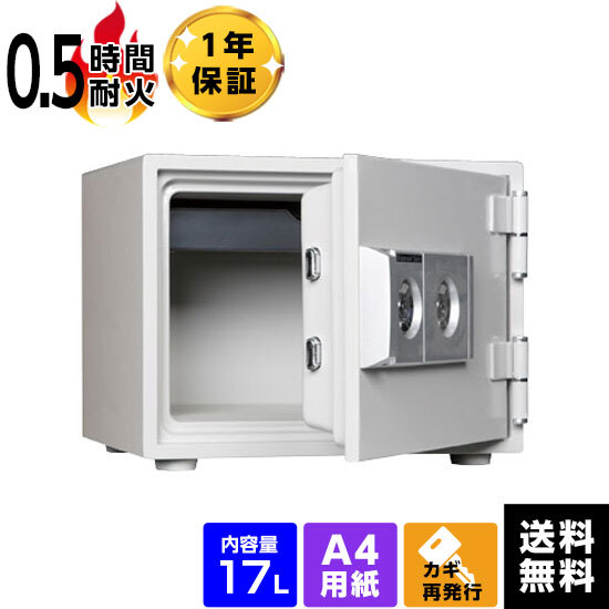 ダイヤセーフ 家庭用耐火金庫 2キータイプ A4 DW30-1 容量17L