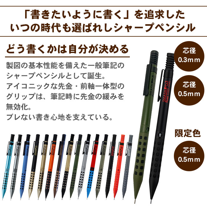 【ギフトセット】ぺんてる スマッシュ 名入れ シャーペン 0.3mm 0.5mm 限定色 Q1003 Q1005 シャープペン SMASH のし プレゼント ギフト 限定 誕生日 入学 卒業 しーさースマッシュ しーさー シャープペンシル 送料無料