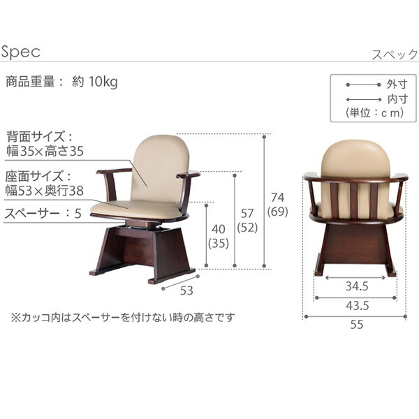 肘付きハイバック回転椅子-コロチェア プラス SAI 彩 椅子 回転 高さ調節機能付き 肘付きハイバック回転椅子 いす イス 肘掛け 高さ調整 ダイニングチェア こたつ用 コタツチェア 風よけ 背もたれ 一人用 レザー 天然木 木製 ブラウン ナチュラル