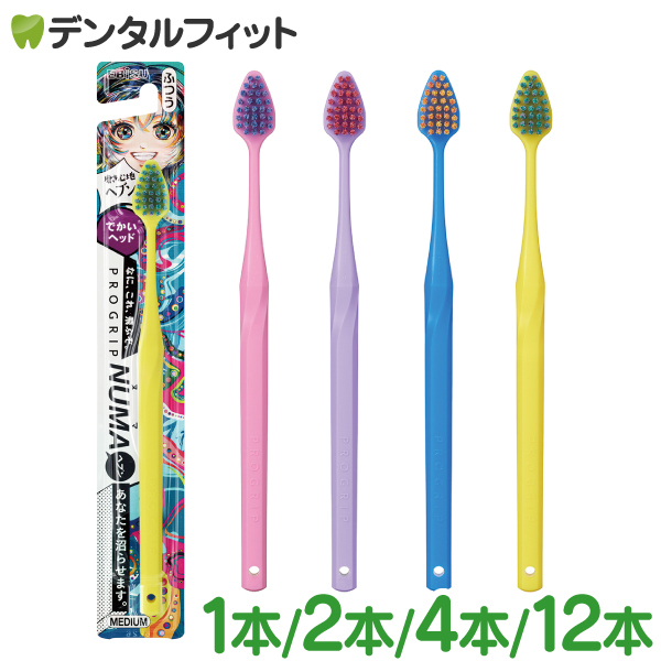 歯ブラシ エビス プログリップ NUMA ヘブン 1本 極細毛 密集植毛 沼るハブラシ 先細ヘッド ぎゅっふぁ でかいヘッド 日本製 Ebisu PROGRIP B-3650M でかヘッド