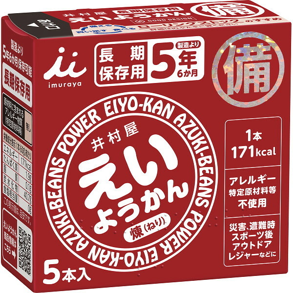 井村屋 井村屋 えいようかん [26-6065-644] 11166 ギフト