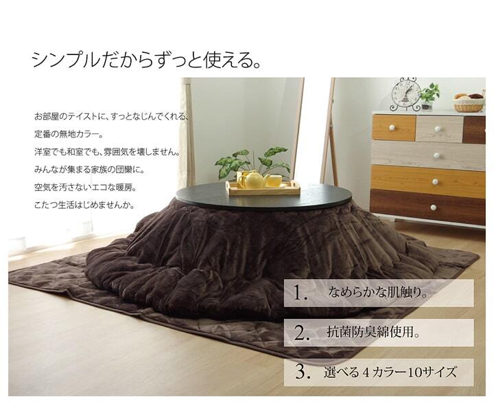 こたつ布団 円形 無地 フランネル リバーシブル 掛け単品 『フランIT 抗菌防臭』 約185cm(厚掛タイプ) リバーシブルで使える フランネルこたつ布団 フランIT抗菌防臭 ポリエステル こたつ掛布団 こたつふとん コタツ掛け布団 コタツ掛布団 冬用