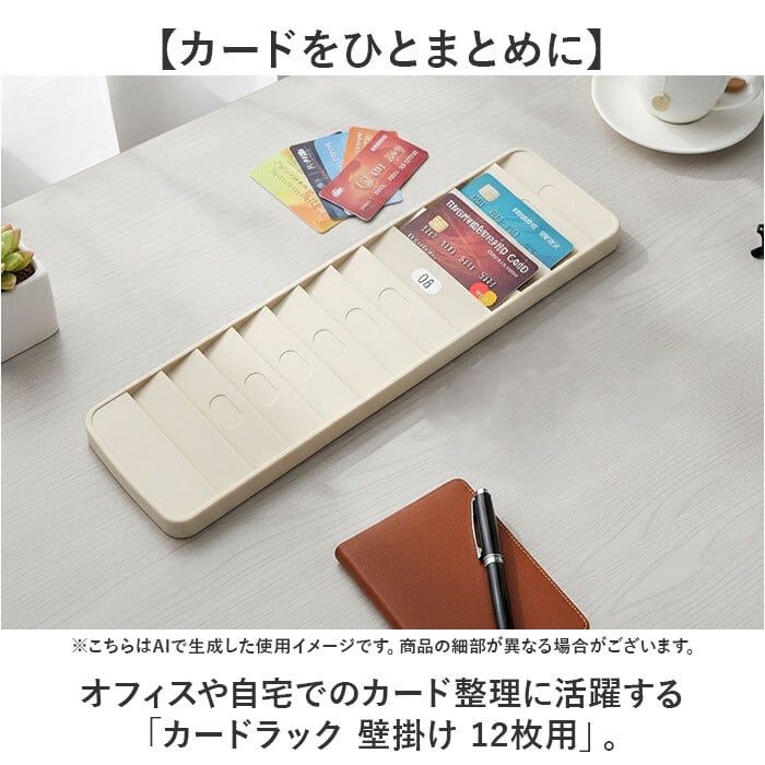 タイムカードラック 通販 タイムカード用ラック タイムカード用 ラック タイムカード 壁掛けタイプ 壁掛け対応 壁掛タイプ 壁掛け 対応 12枚 収納 12人用 12名用 店舗 カードキー カードホルダー 事務用品 オフィス用品