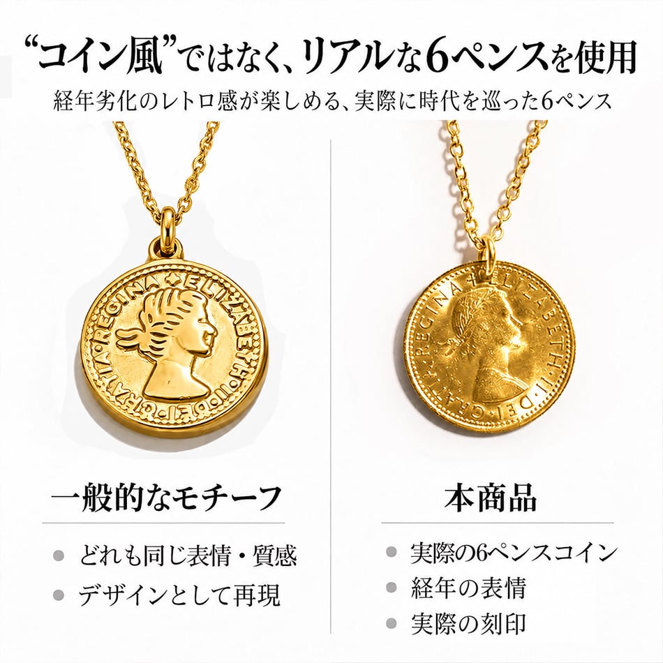 6ペンス コイン ネックレス ゴールド ネックレス コイン 日本製 送料無料 6ペンス コイン 幸せを運んでくれる 本物コイン使用 サムシングフォー マザーグース 金属アレルギー対応 レディス メンズ メール便