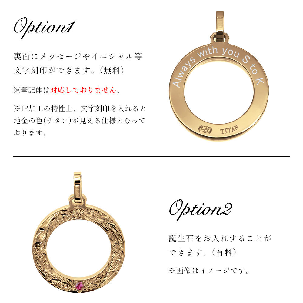 金属アレルギー対応 ペアネックレス ハワイアンジュエリー 純チタン ゴールドカラー ペアネックレス 刻印無料 誕生石 サークル ペアペアネックレス チェーン 長さ選べる イオンプレーティング カップル プレゼント ハロウィン 【品番：CG-TIP406-RYP】