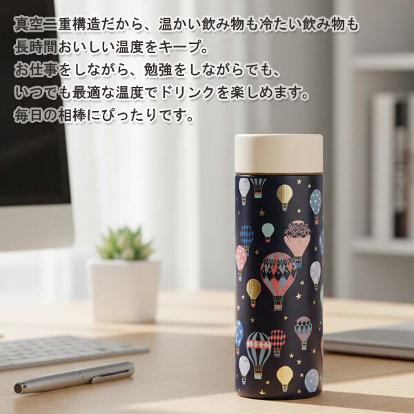 トモコハヤシ 携帯用 ステンレスボトル 300ml 送料無料 水筒 保温 保冷 真空二重構造 軽量 直飲み かわいい ねこ 花柄 テディベア いちご くま オフィス 学校