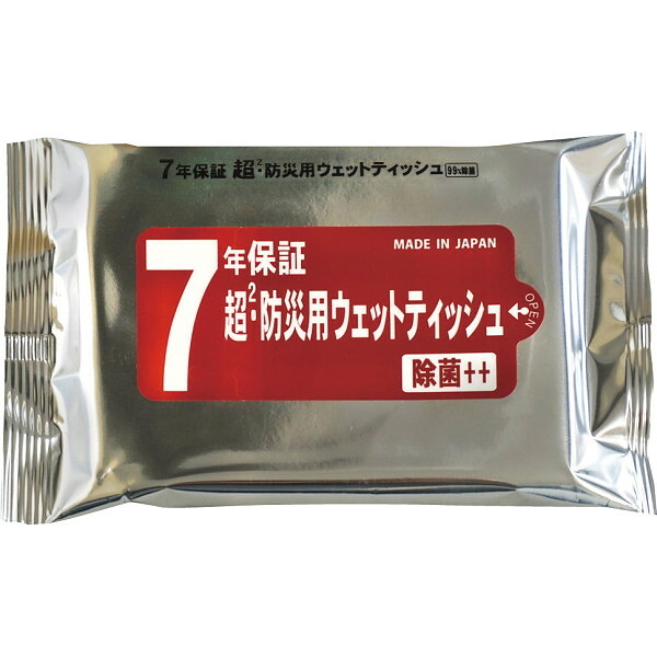 【直送】7年保証 超 防災用 [26-0589-056] ウェットティッシュ 20枚入 防災グッズ 避難グッズ 避難用品 長期保存 常備 非常用 衛生用品 アルミ蒸着フィルム 日本製 ギフト プレゼント 贈り物 ノベルティ 粗品 記念品 景品 お祝い