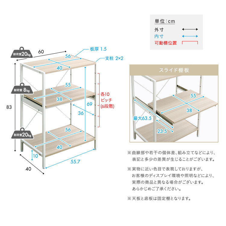 ラック さわやかな 調節可能スライド棚付きレンジ 3段 新生活